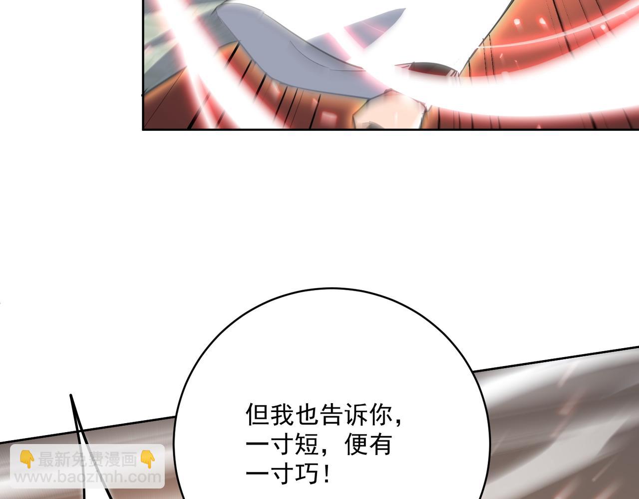 🍚玄幻：我的女帝徒弟要黑化 第23话 当然不可以 第26页