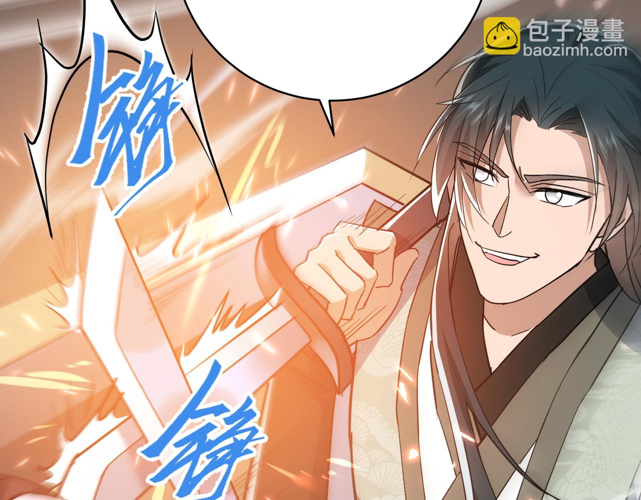 🍚玄幻：我的女帝徒弟要黑化 第23话 当然不可以 第27页