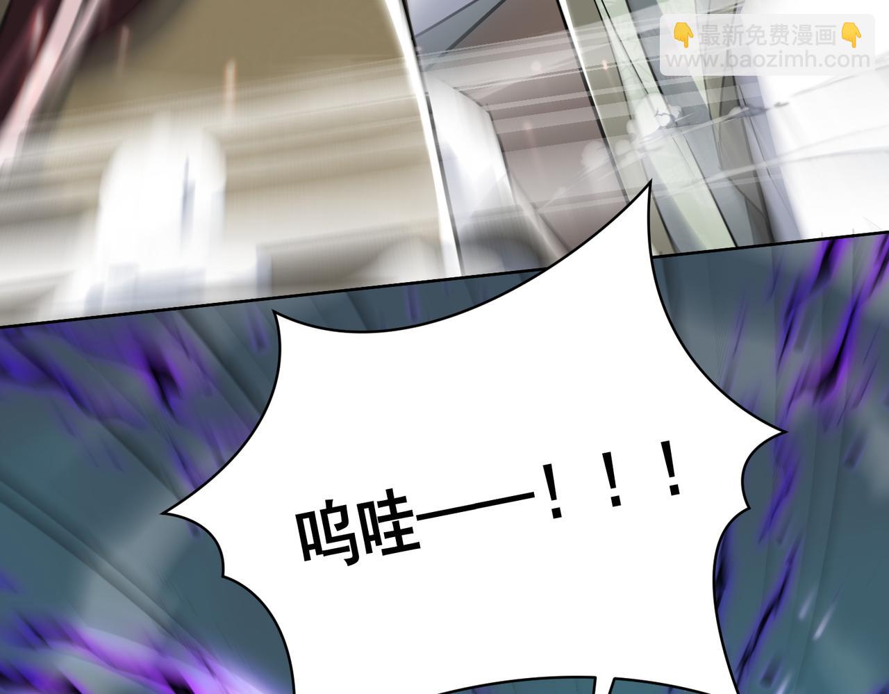 🍚玄幻：我的女帝徒弟要黑化 第23话 当然不可以 第29页