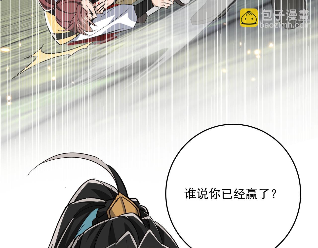 🍚玄幻：我的女帝徒弟要黑化 第23话 当然不可以 第37页