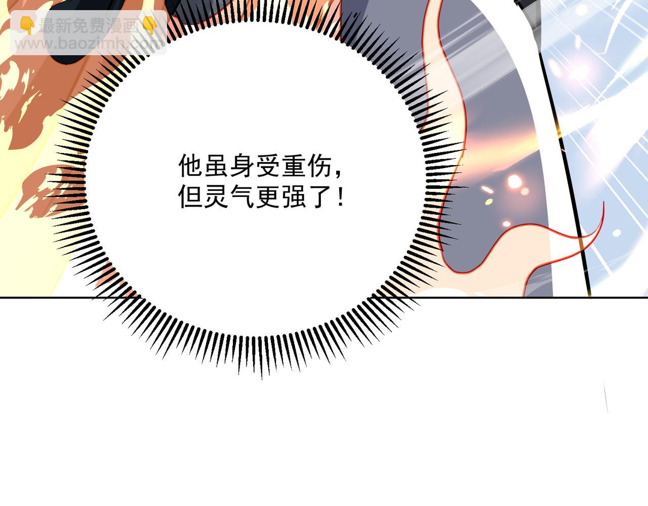 🍚玄幻：我的女帝徒弟要黑化 第23话 当然不可以 第46页