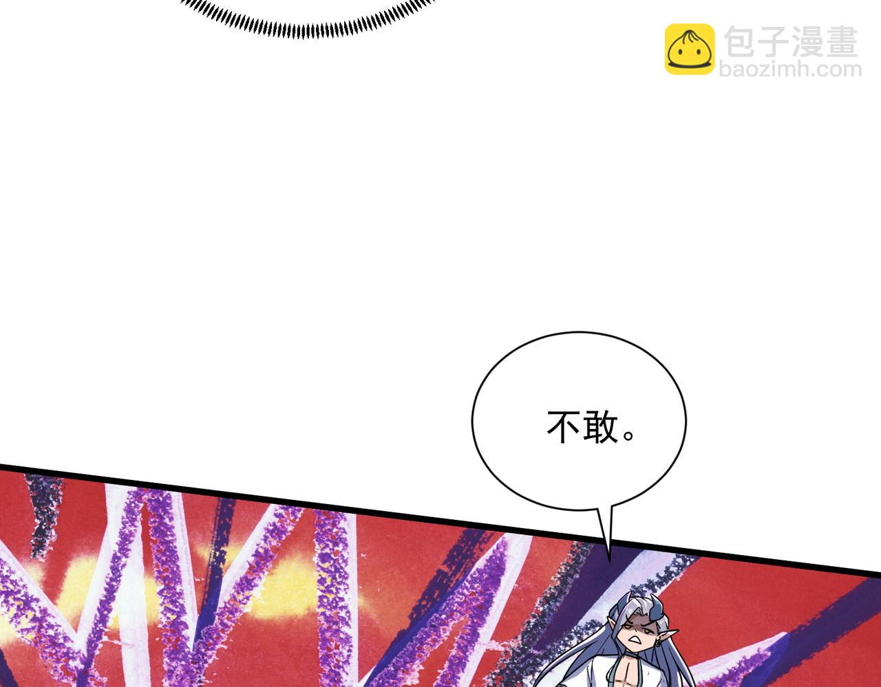 🍚玄幻：我的女帝徒弟要黑化 第25话 撑下去 第19页