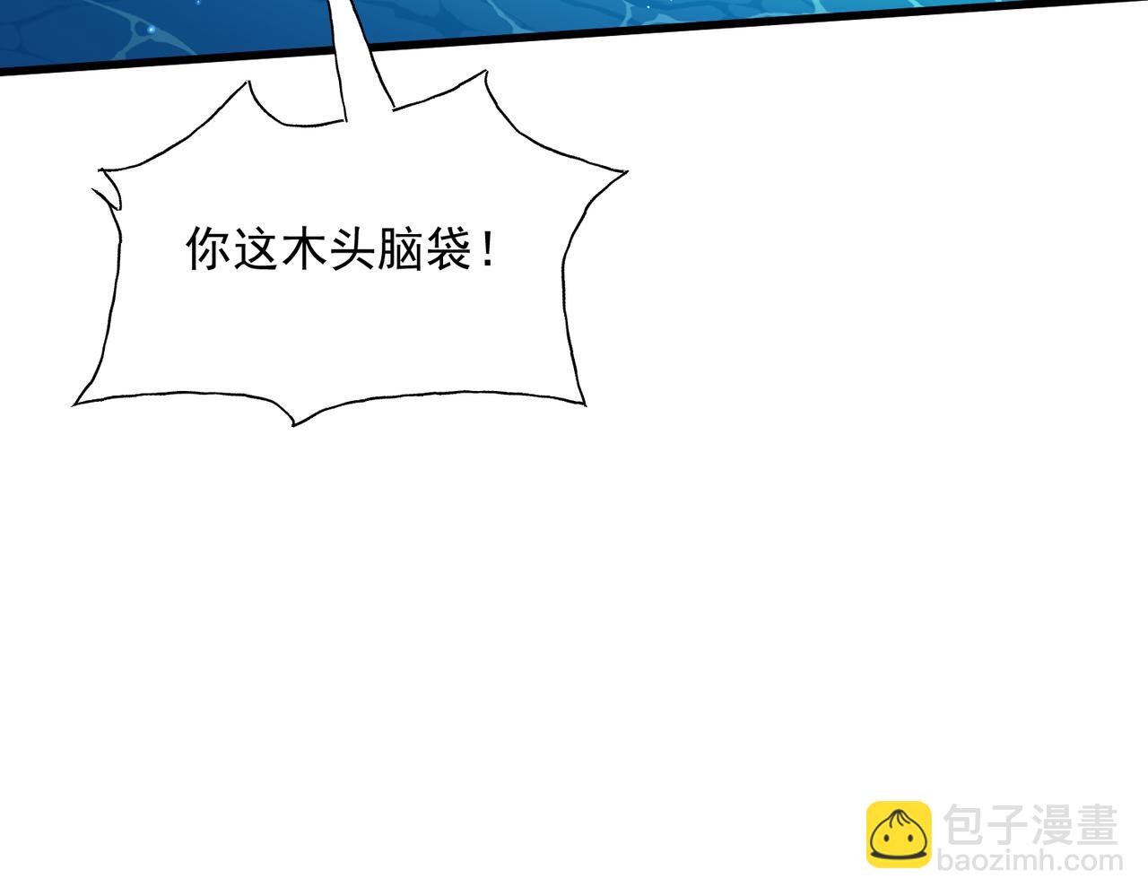 🍚玄幻：我的女帝徒弟要黑化 第25话 撑下去 第21页