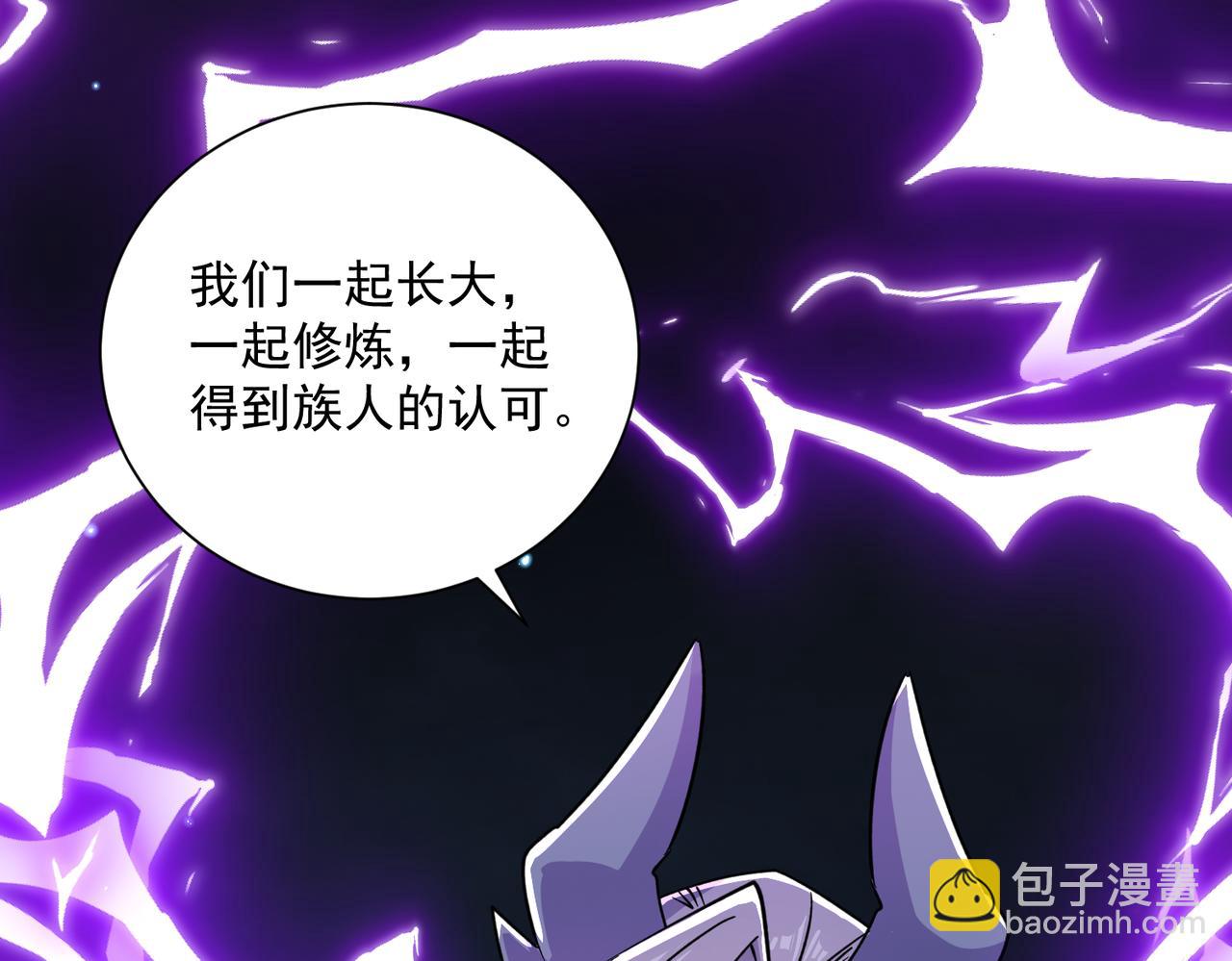 🍚玄幻：我的女帝徒弟要黑化 第25话 撑下去 第23页