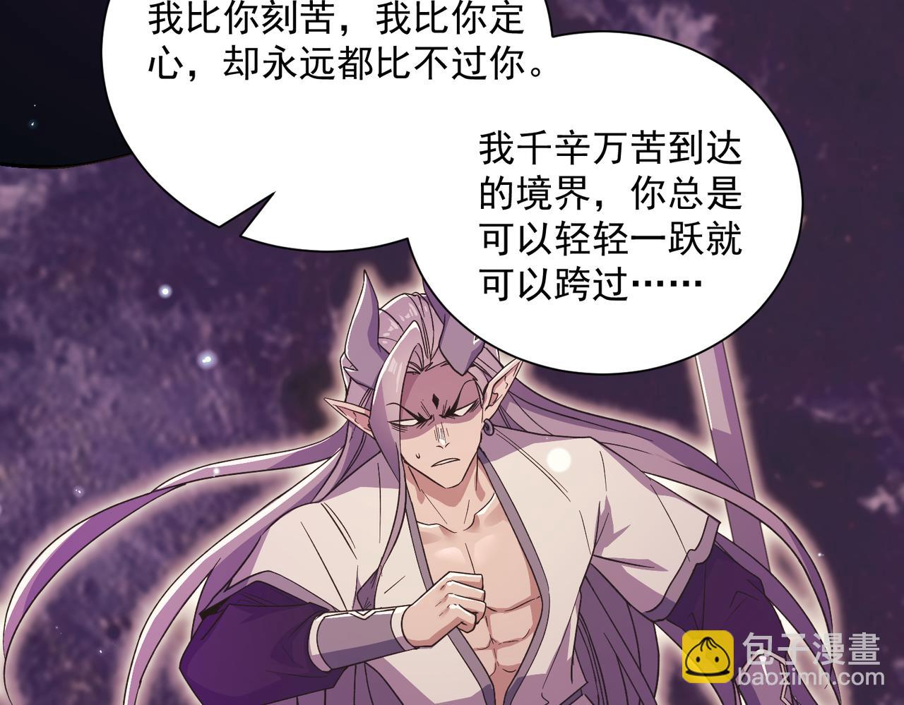 🍚玄幻：我的女帝徒弟要黑化 第25话 撑下去 第28页