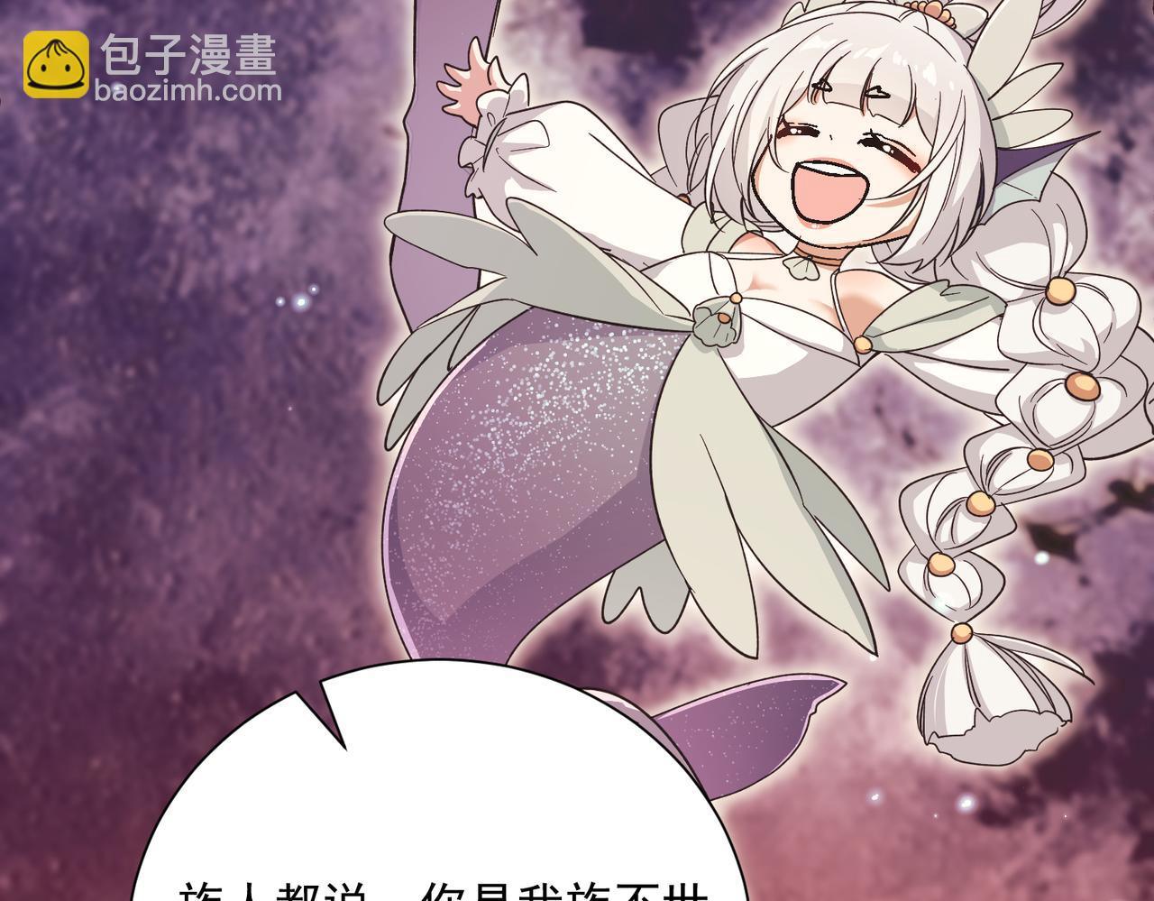 🍚玄幻：我的女帝徒弟要黑化 第25话 撑下去 第30页