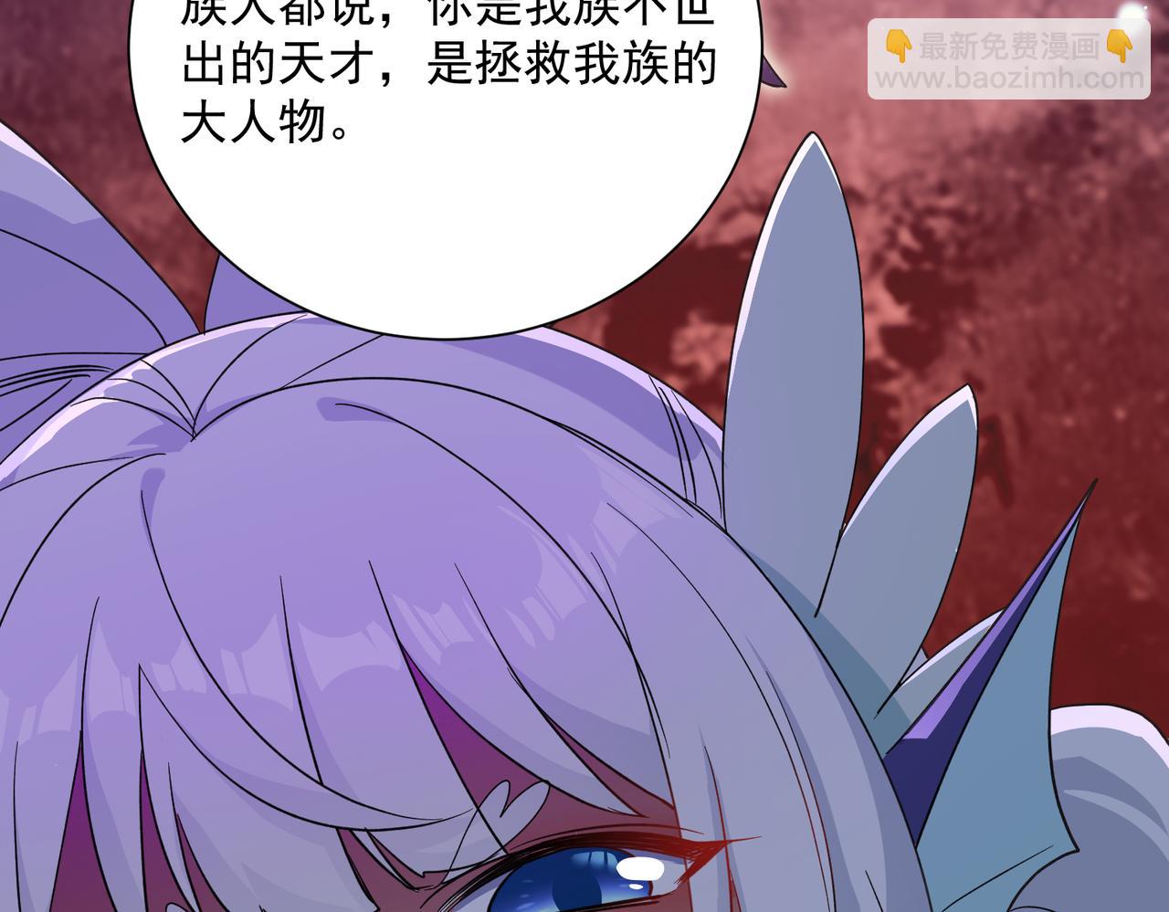 🍚玄幻：我的女帝徒弟要黑化 第25话 撑下去 第31页
