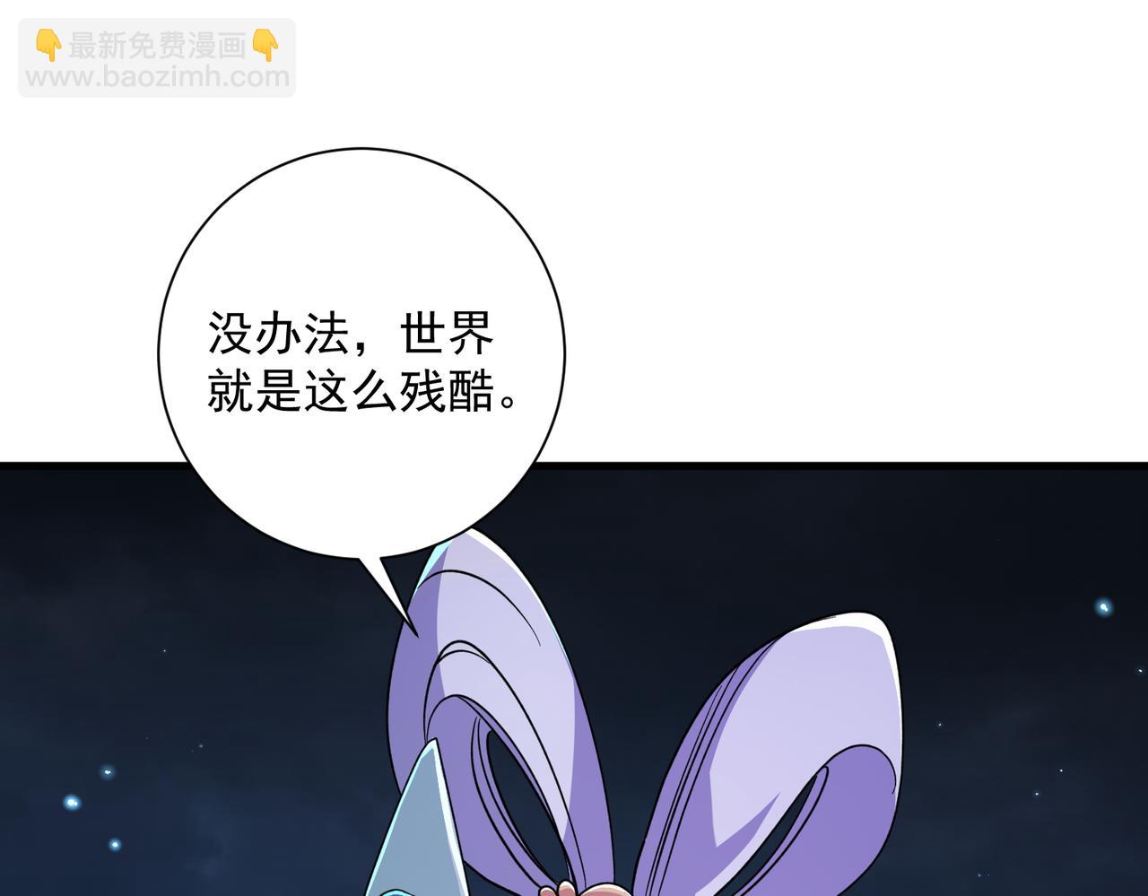 🍚玄幻：我的女帝徒弟要黑化 第25话 撑下去 第36页