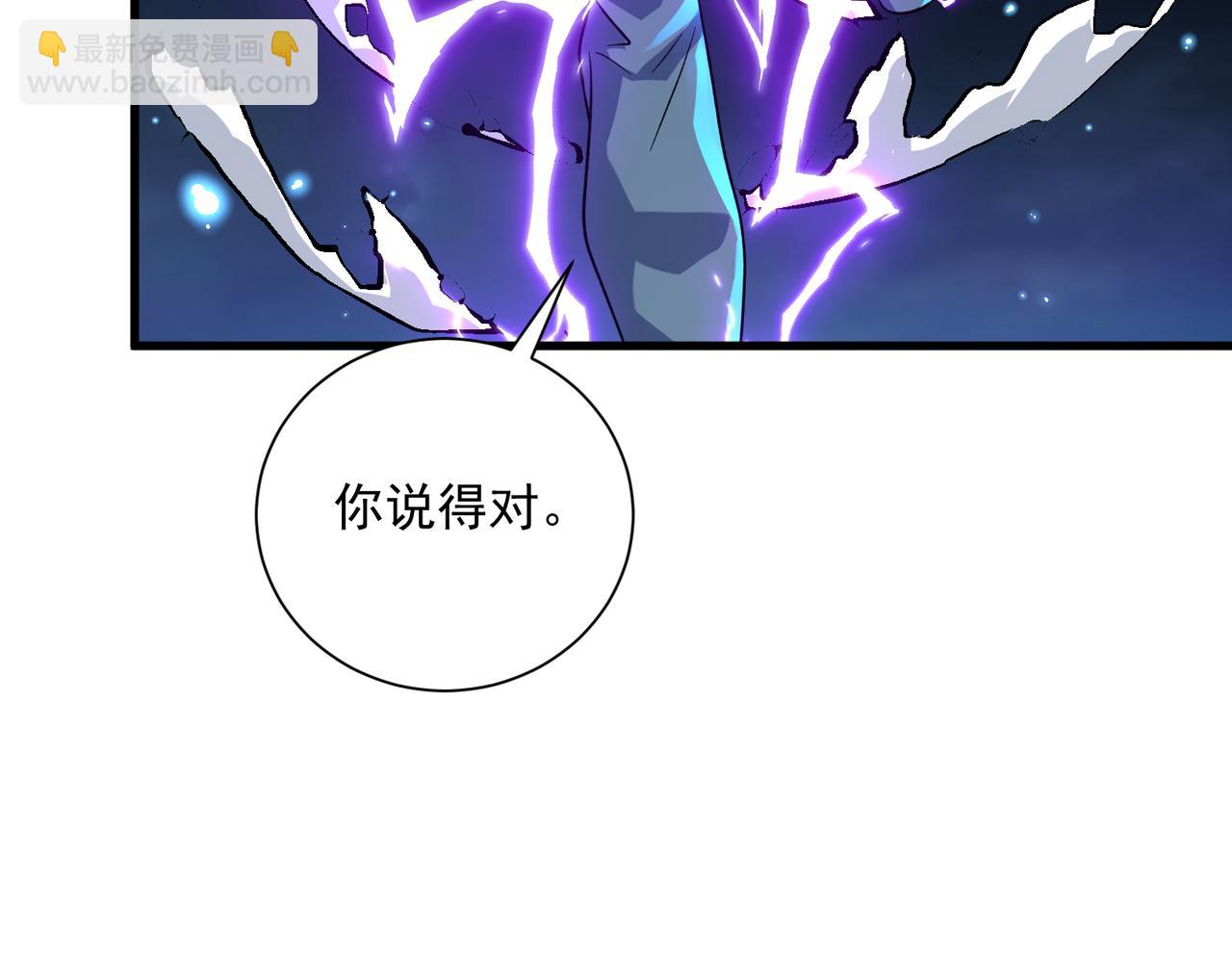 🍚玄幻：我的女帝徒弟要黑化 第25话 撑下去 第40页