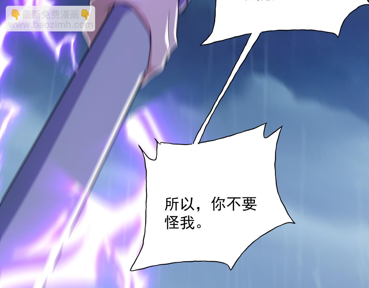 🍚玄幻：我的女帝徒弟要黑化 第25话 撑下去 第46页