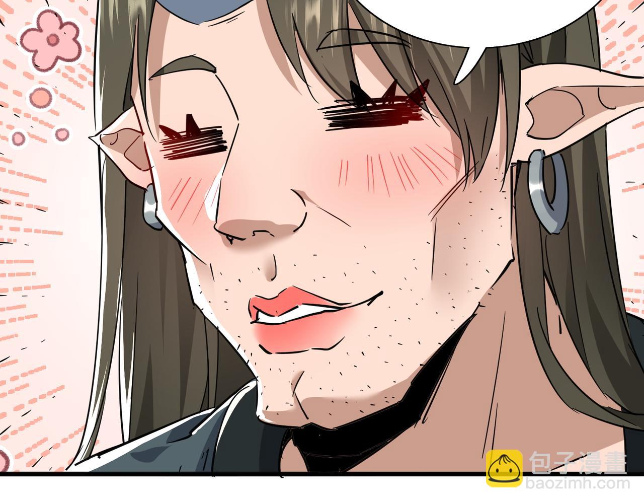 🍚玄幻：我的女帝徒弟要黑化 第27话 魔柱 第33页