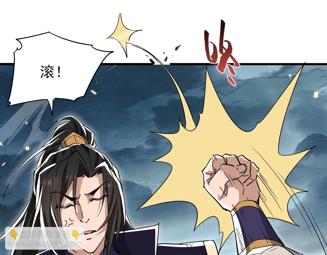 🍚玄幻：我的女帝徒弟要黑化 第27话 魔柱 第36页