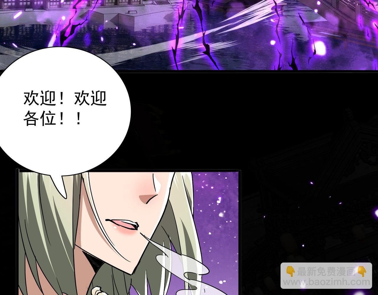 🍚玄幻：我的女帝徒弟要黑化 第27话 魔柱 第44页