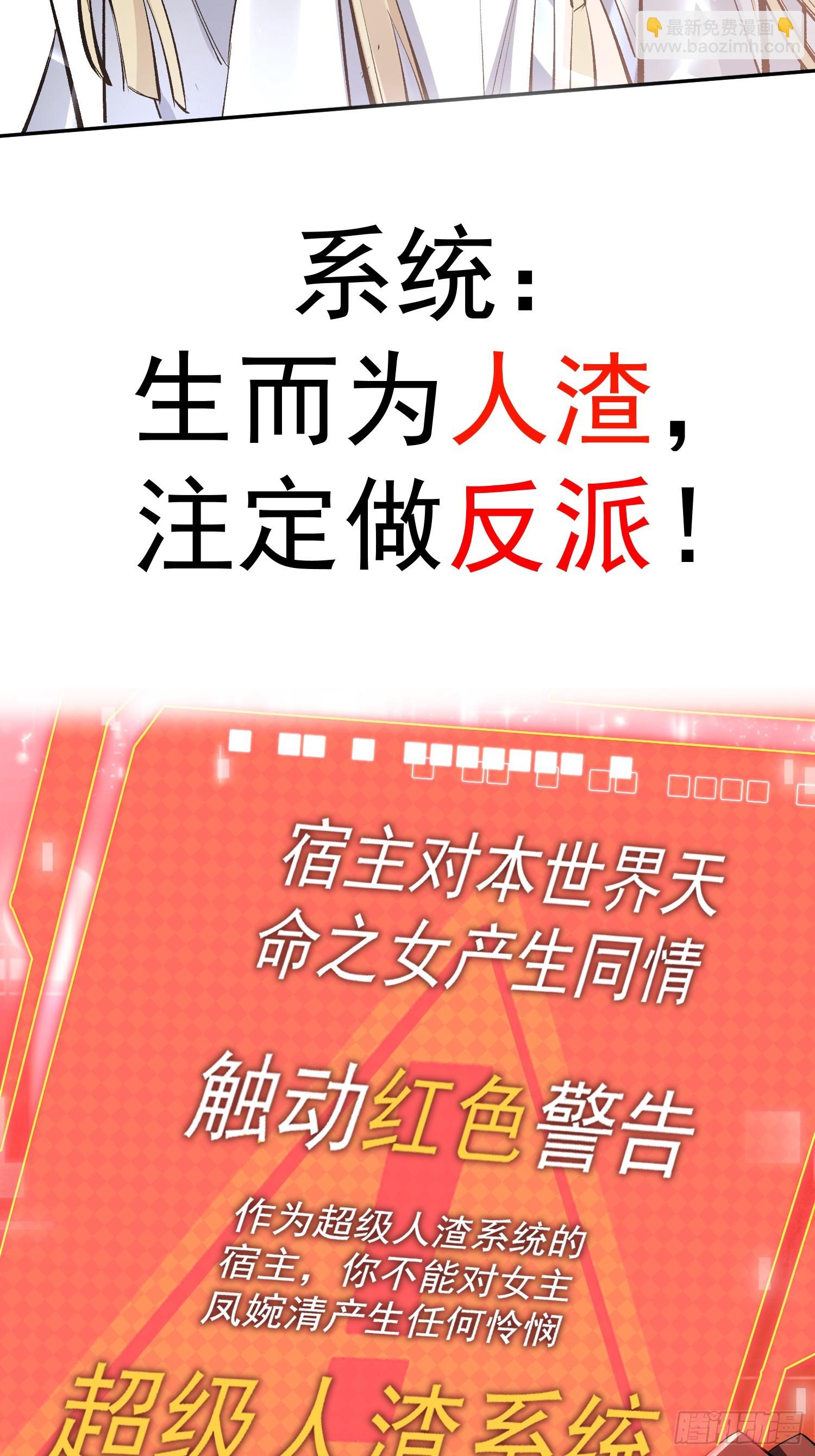 🍚玄幻：我的女帝徒弟要黑化 剧情预告 第12页