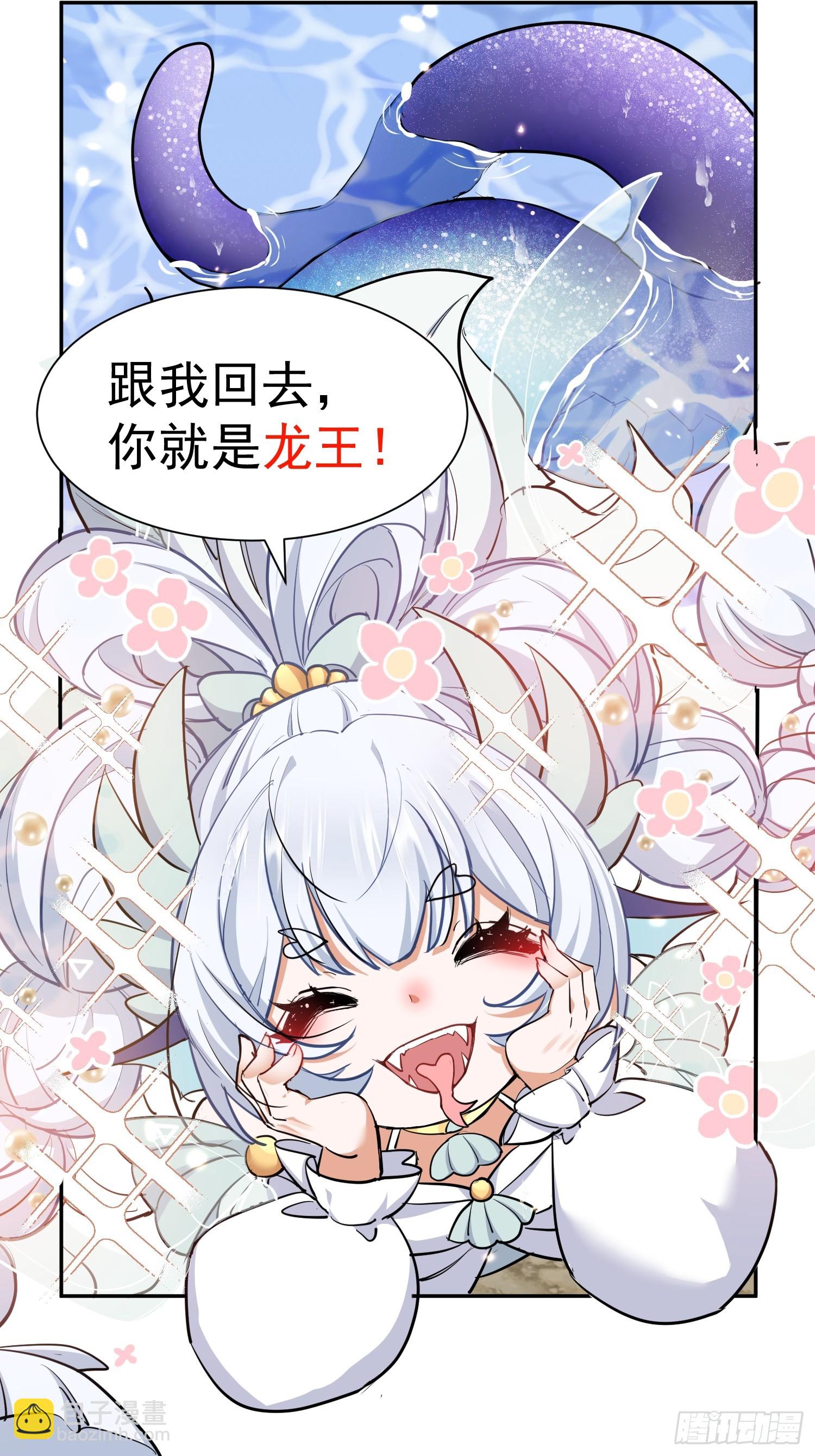 🍚玄幻：我的女帝徒弟要黑化 剧情预告 第17页