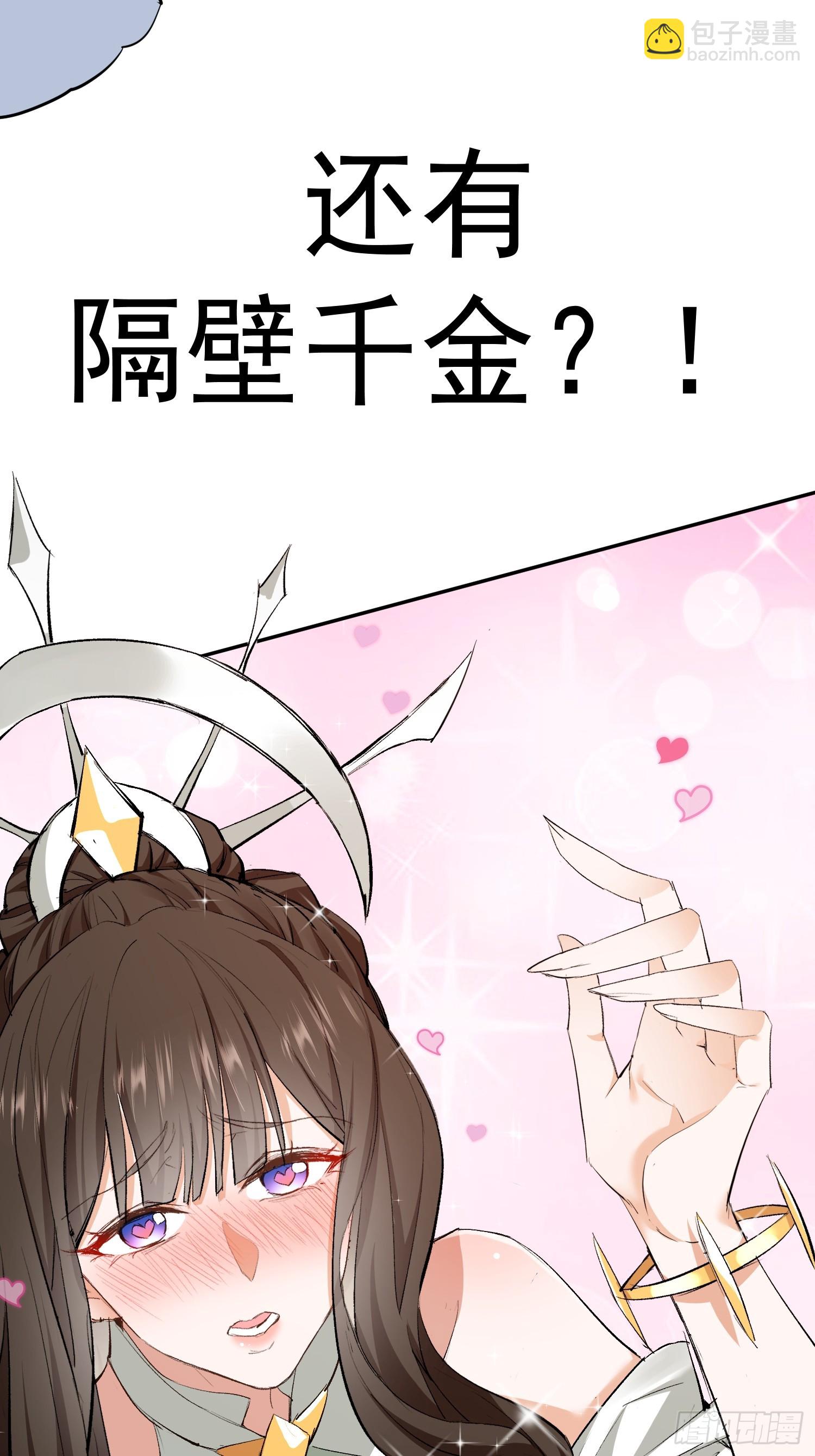 🍚玄幻：我的女帝徒弟要黑化 剧情预告 第18页