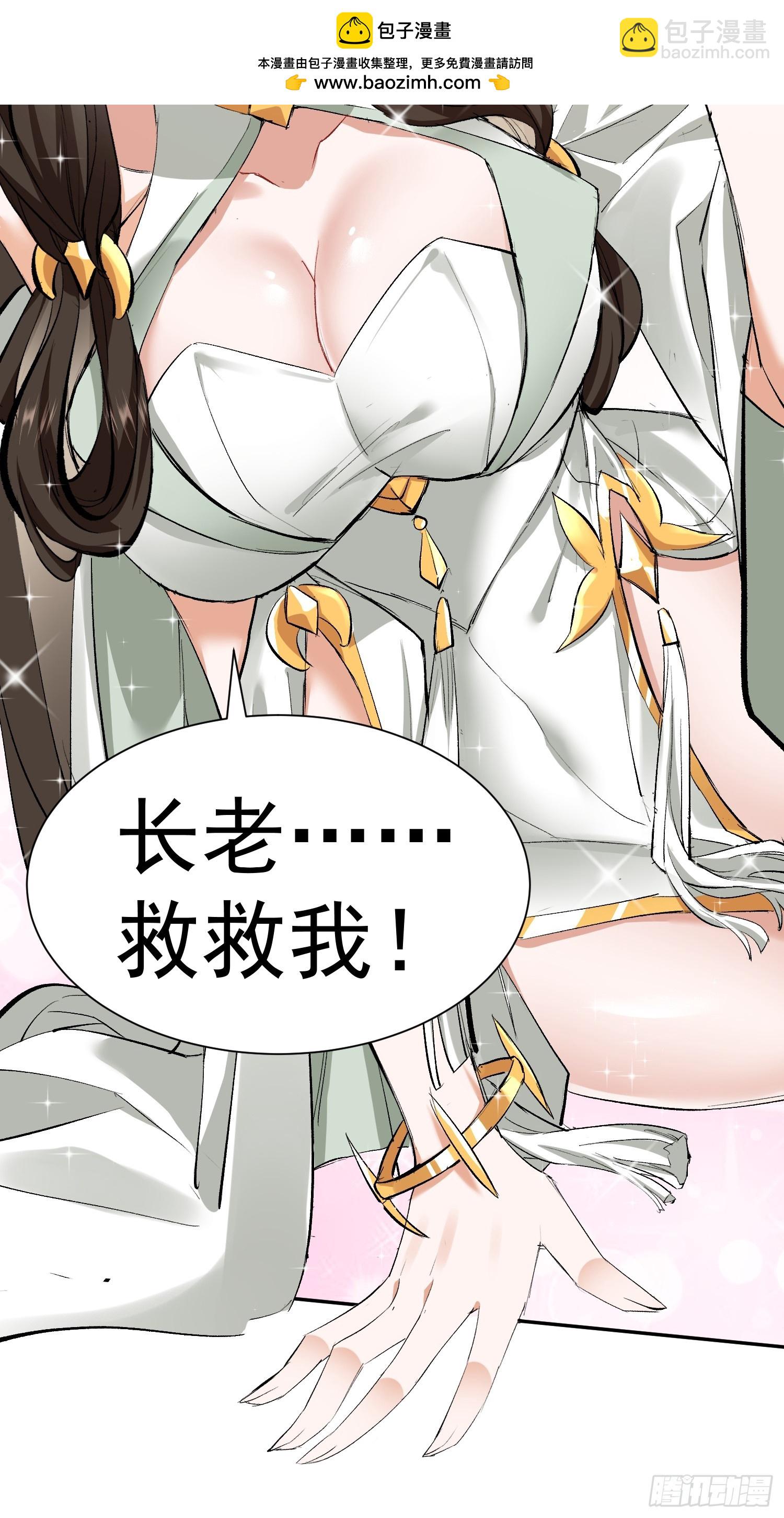 🍚玄幻：我的女帝徒弟要黑化 剧情预告 第19页