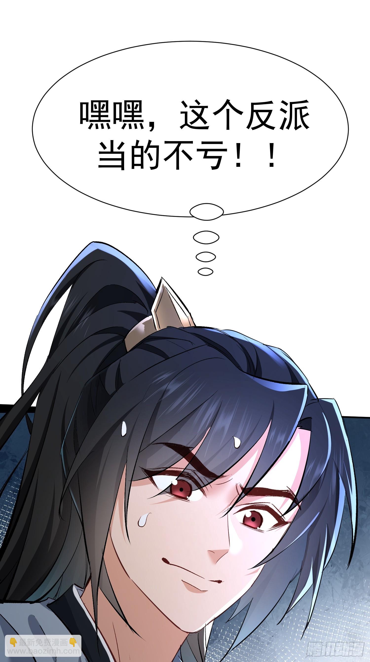 🍚玄幻：我的女帝徒弟要黑化 剧情预告 第20页