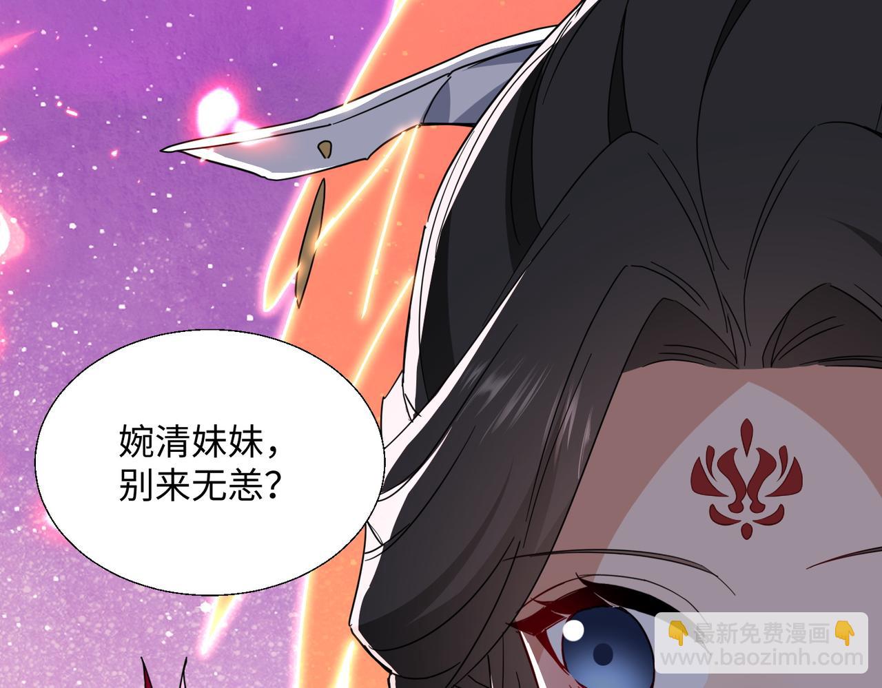 🍚玄幻：我的女帝徒弟要黑化 第29话 我不放弃 第12页
