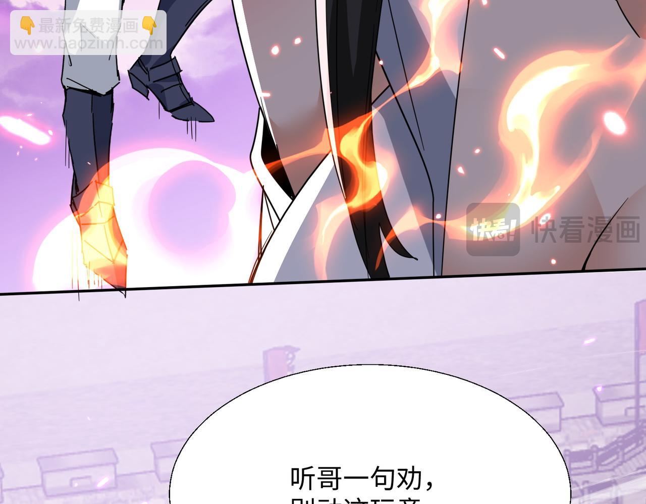 🍚玄幻：我的女帝徒弟要黑化 第29话 我不放弃 第14页