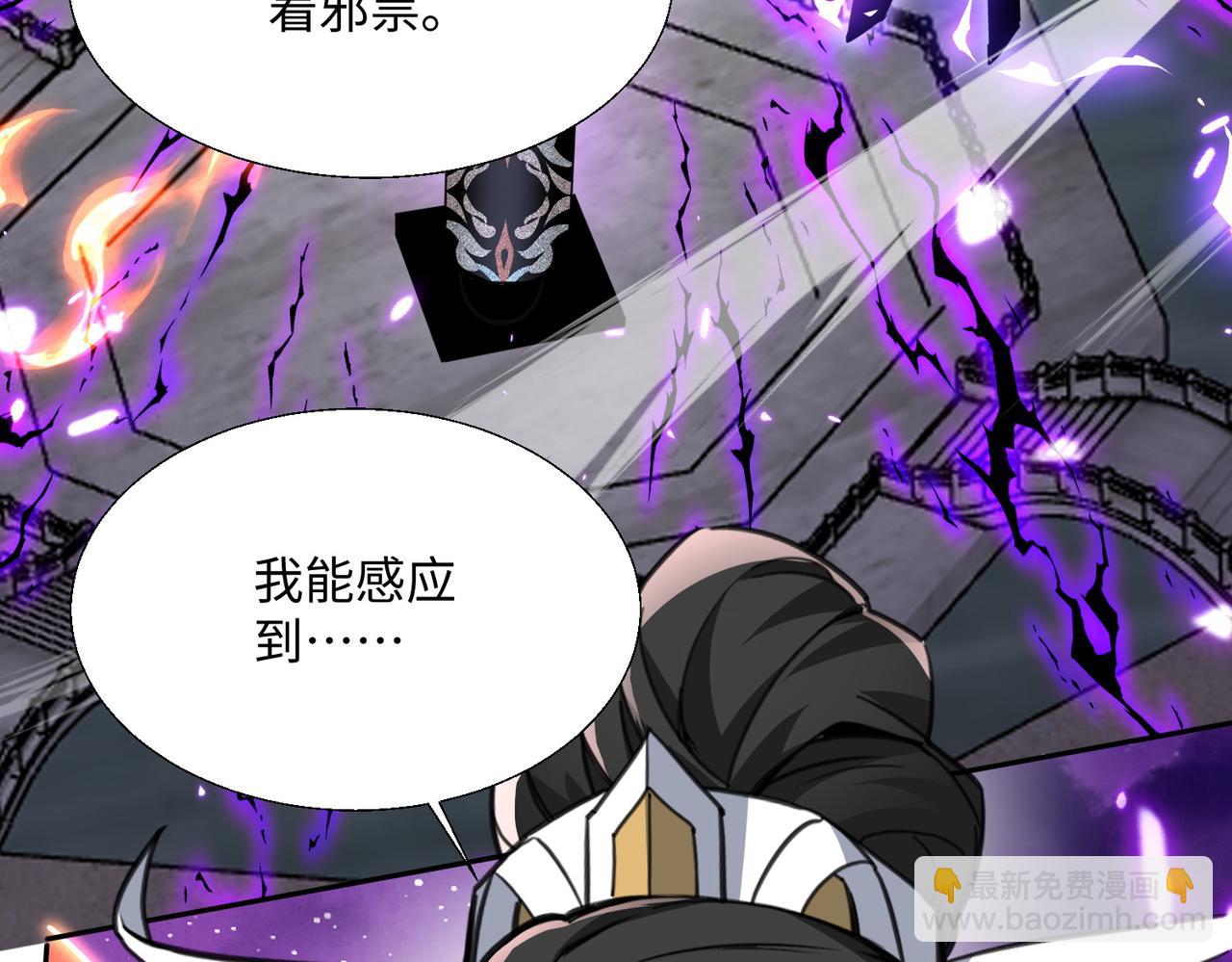 🍚玄幻：我的女帝徒弟要黑化 第29话 我不放弃 第17页