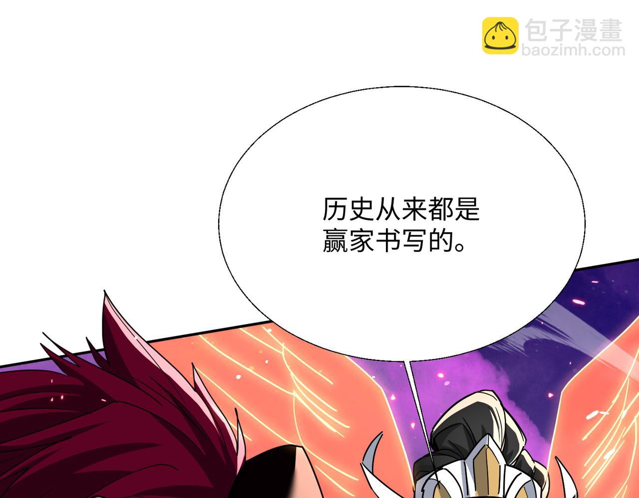 🍚玄幻：我的女帝徒弟要黑化 第29话 我不放弃 第25页