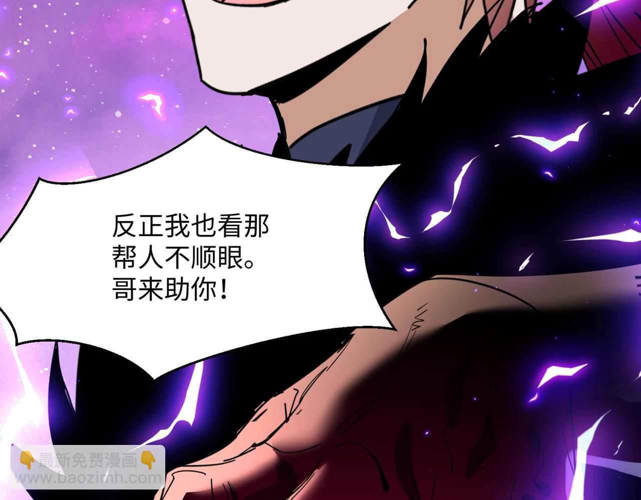 🍚玄幻：我的女帝徒弟要黑化 第29话 我不放弃 第31页