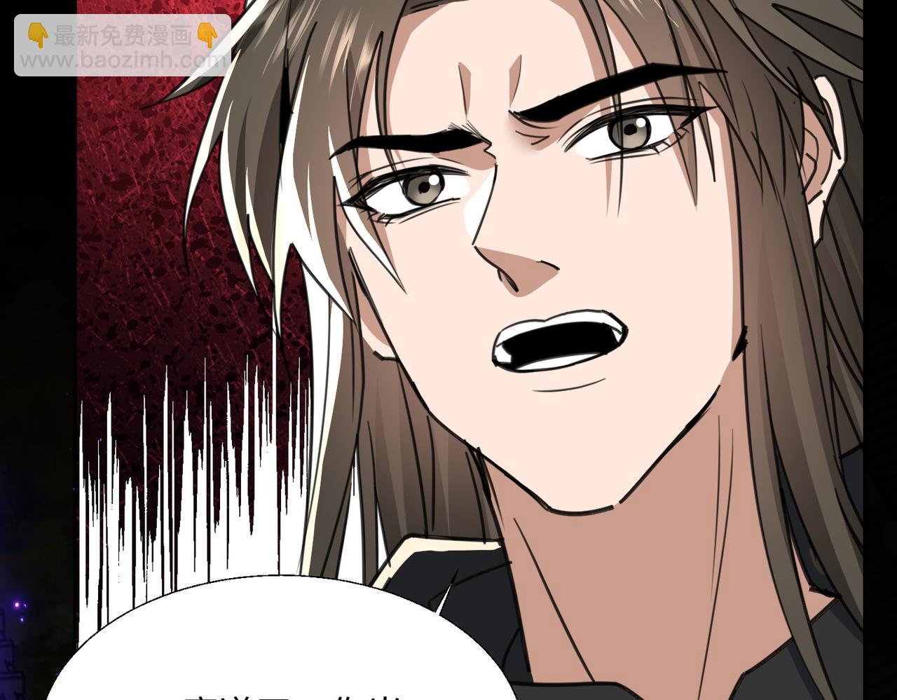 🍚玄幻：我的女帝徒弟要黑化 第29话 我不放弃 第33页