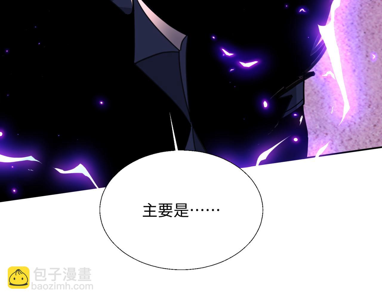 🍚玄幻：我的女帝徒弟要黑化 第29话 我不放弃 第36页