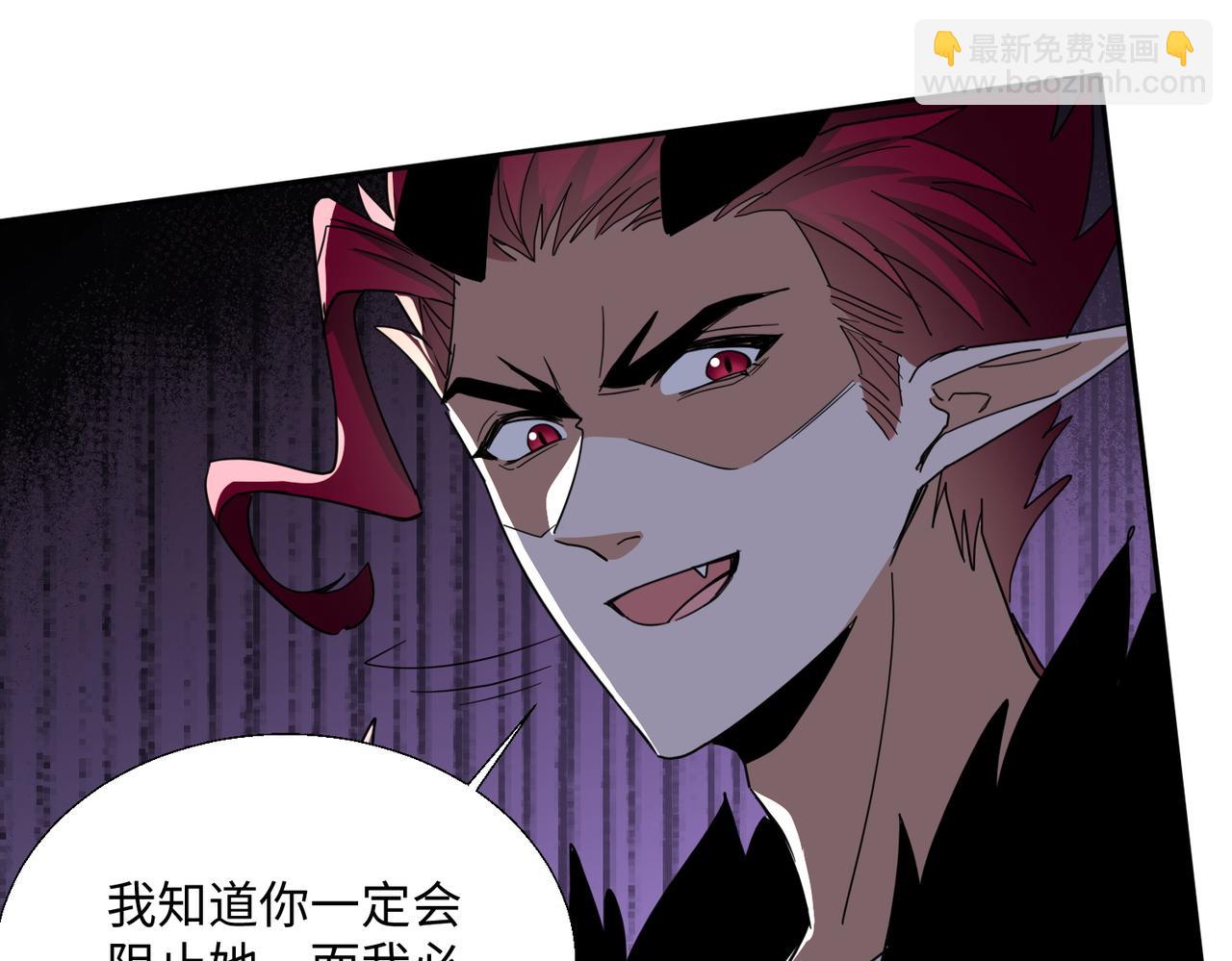 🍚玄幻：我的女帝徒弟要黑化 第29话 我不放弃 第37页
