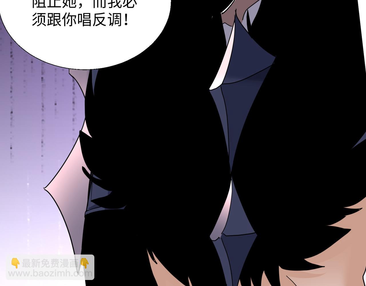 🍚玄幻：我的女帝徒弟要黑化 第29话 我不放弃 第38页