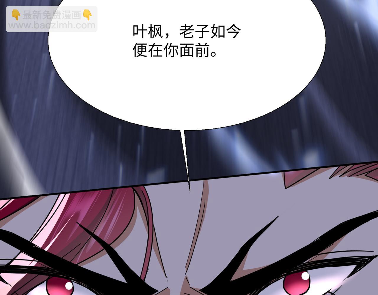 🍚玄幻：我的女帝徒弟要黑化 第29话 我不放弃 第49页