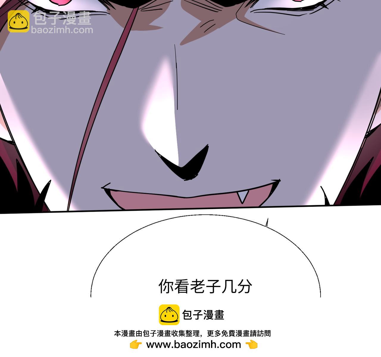 🍚玄幻：我的女帝徒弟要黑化 第29话 我不放弃 第50页