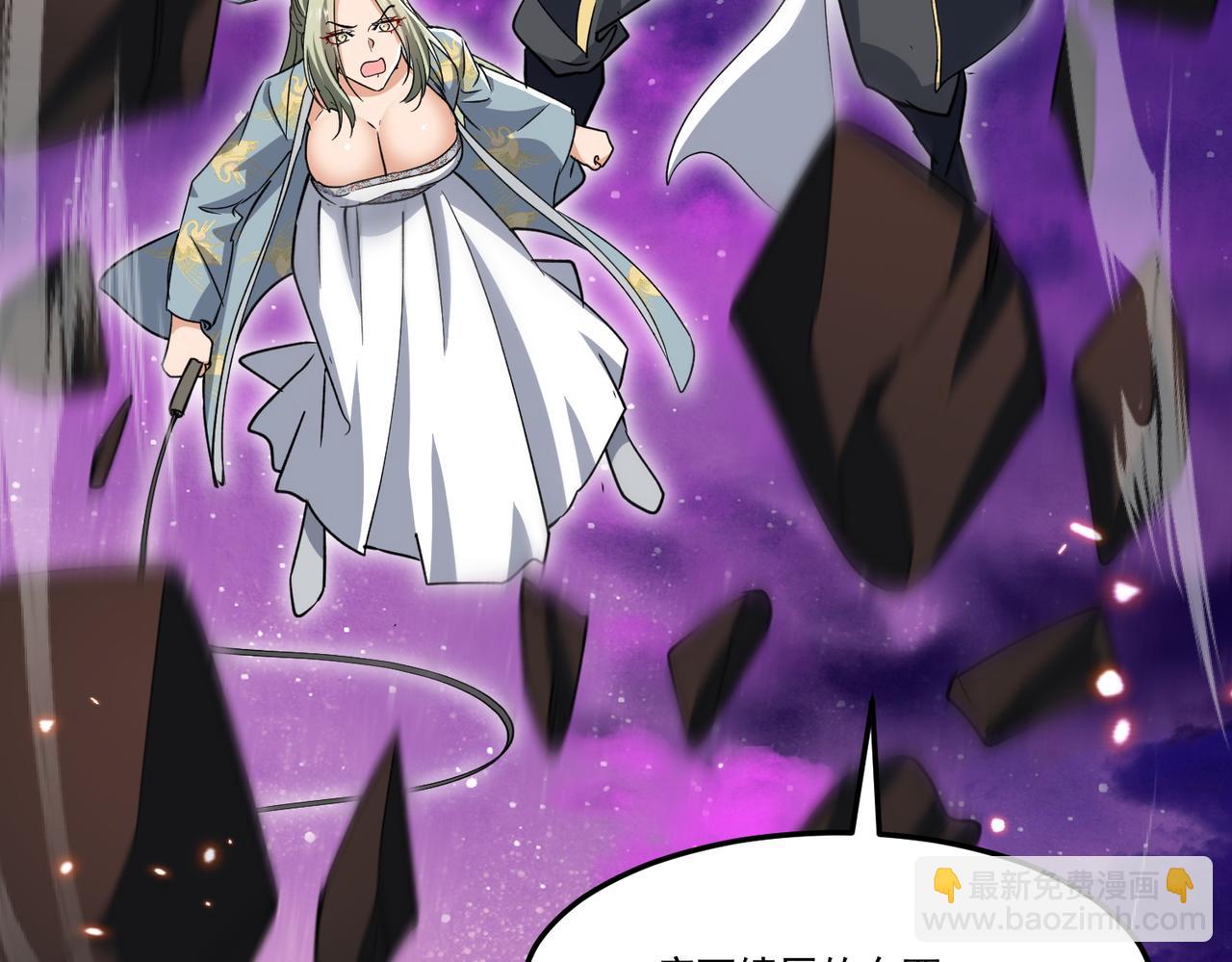 🍚玄幻：我的女帝徒弟要黑化 第31话 聚灵完成 第16页