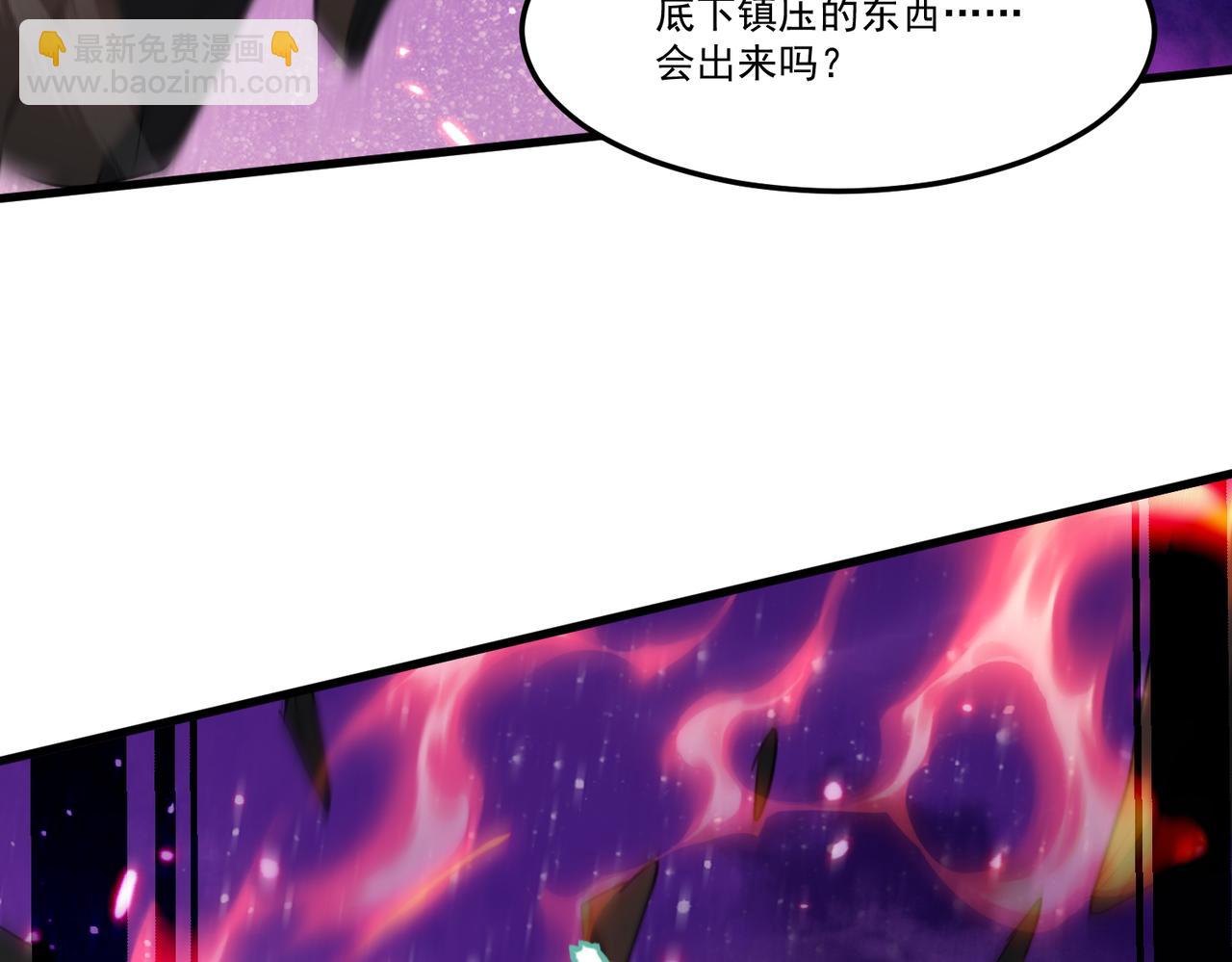 🍚玄幻：我的女帝徒弟要黑化 第31话 聚灵完成 第17页