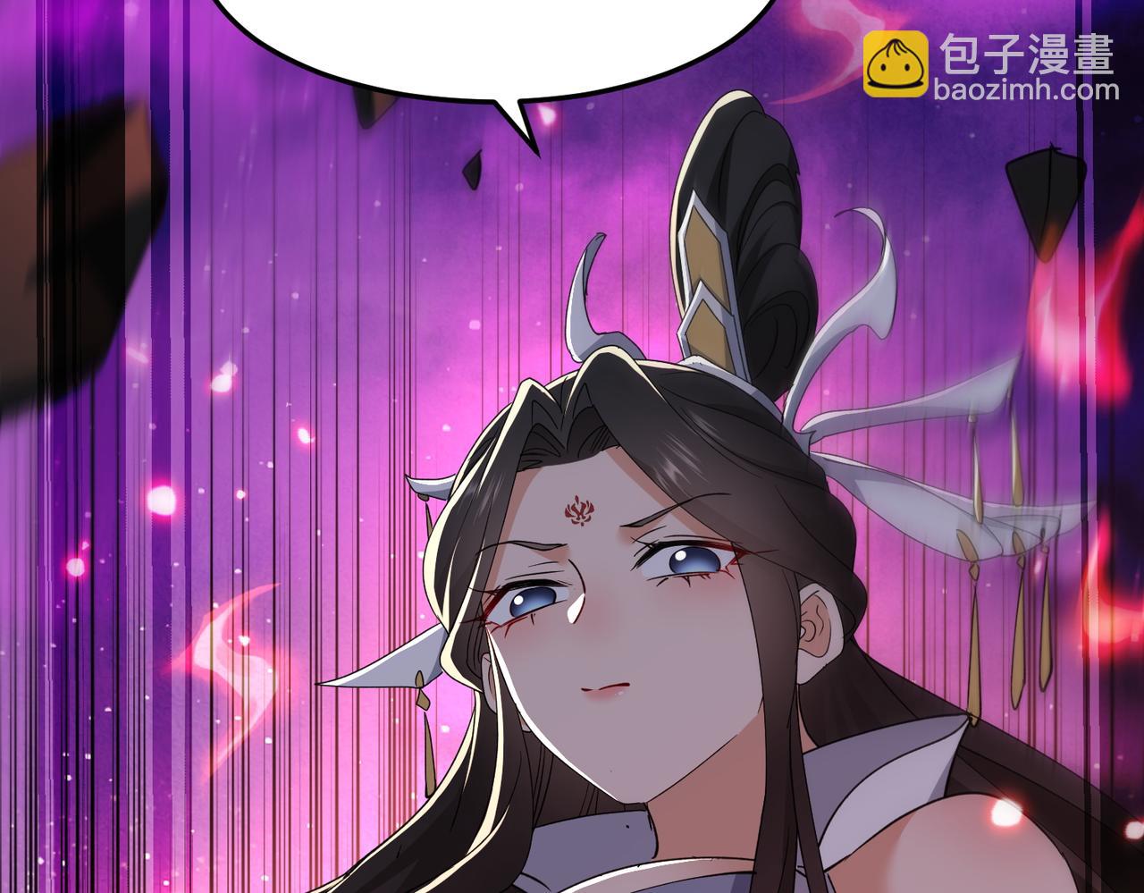🍚玄幻：我的女帝徒弟要黑化 第31话 聚灵完成 第20页