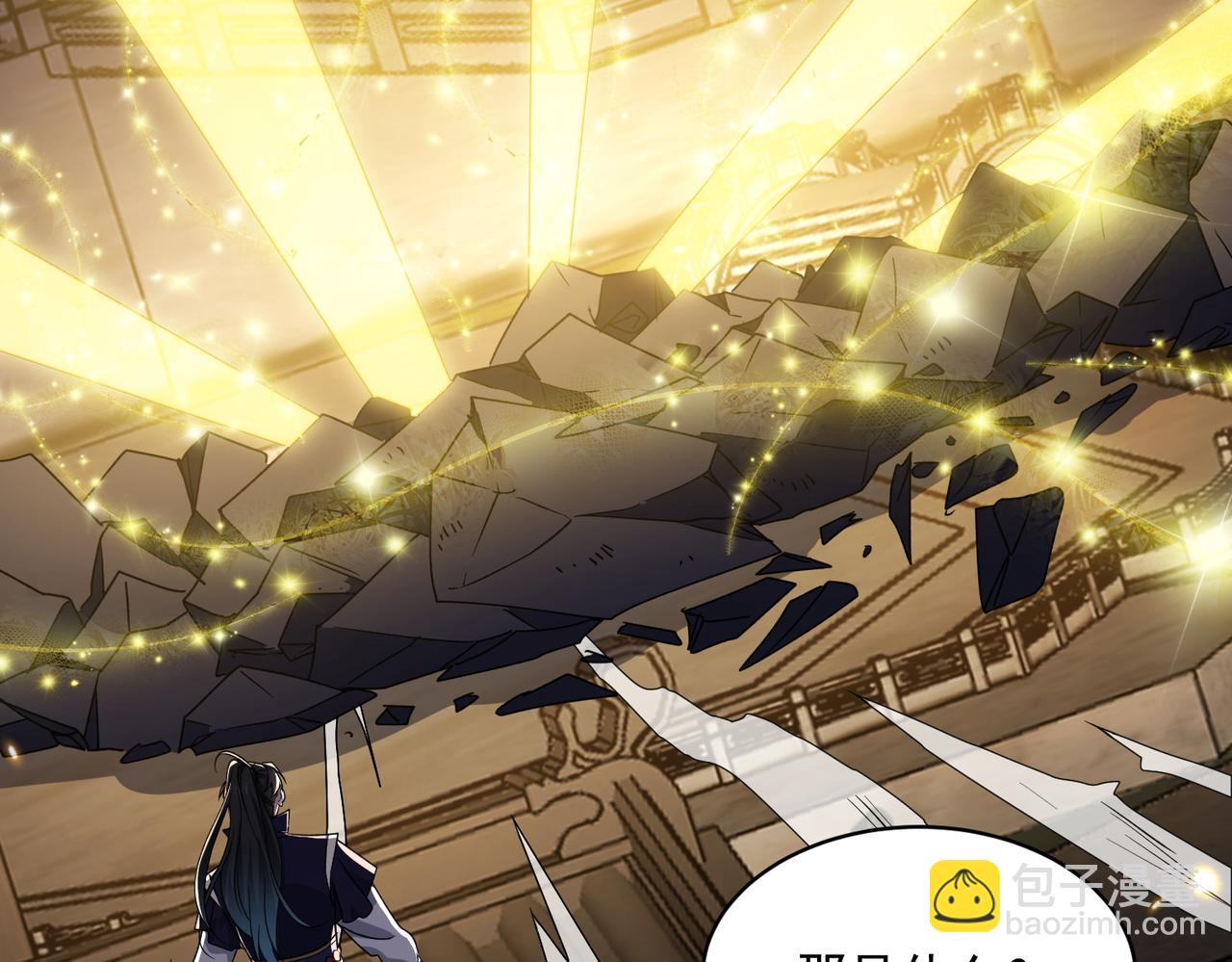 🍚玄幻：我的女帝徒弟要黑化 第31话 聚灵完成 第26页