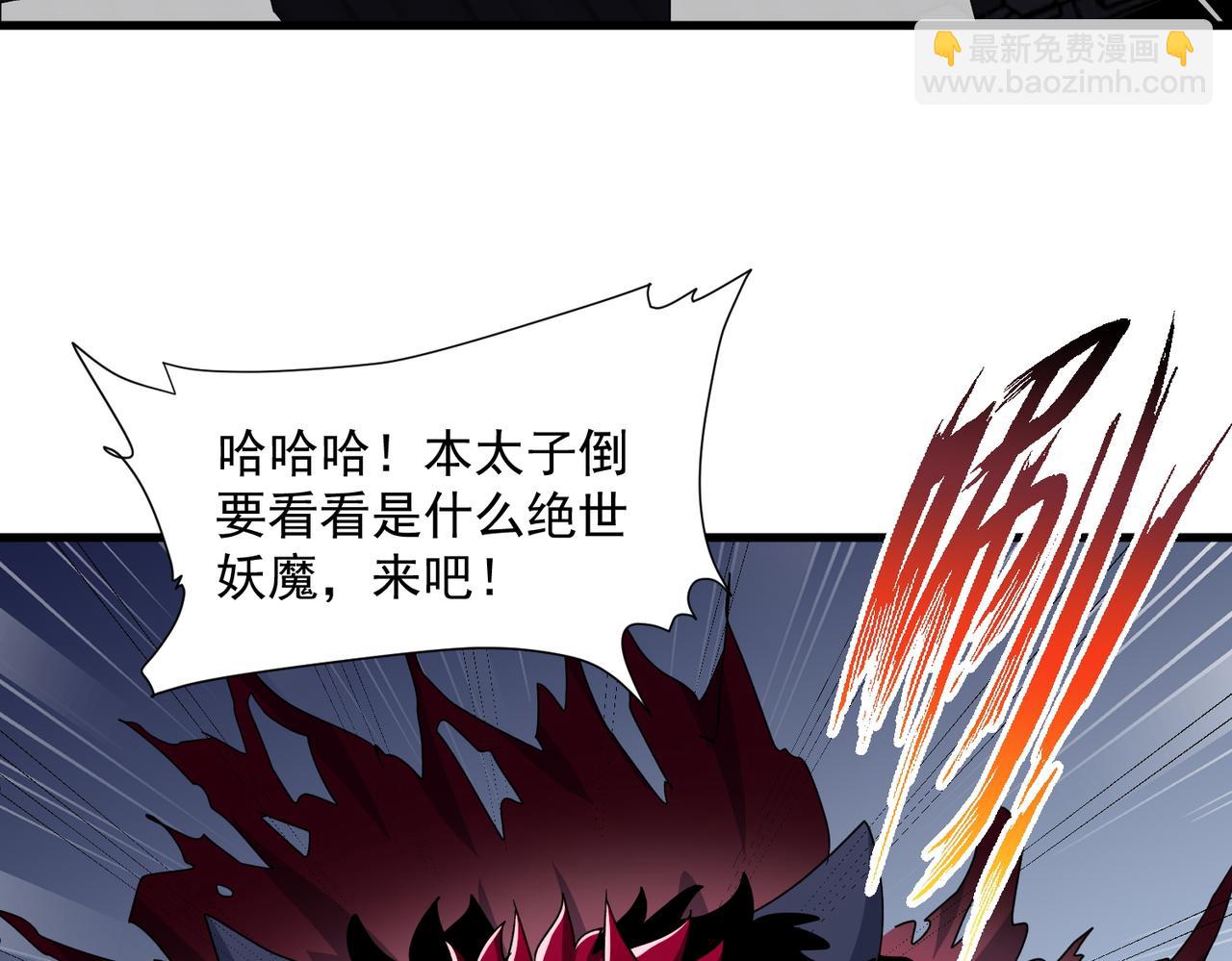 🍚玄幻：我的女帝徒弟要黑化 第31话 聚灵完成 第28页