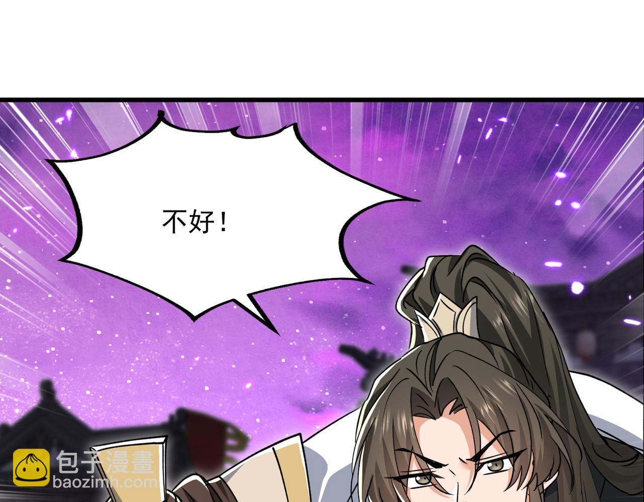 🍚玄幻：我的女帝徒弟要黑化 第31话 聚灵完成 第30页