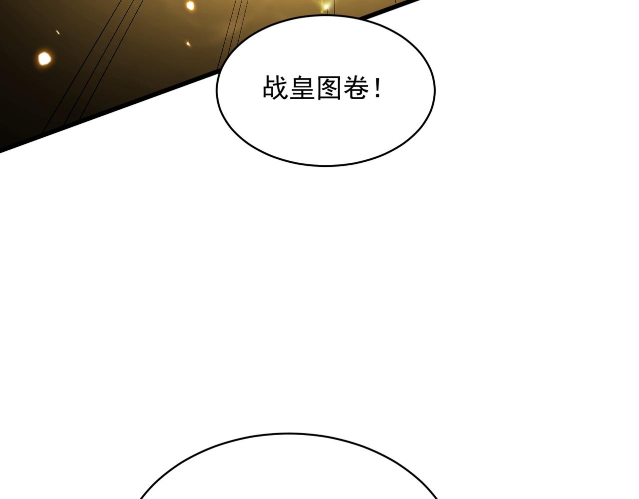 🍚玄幻：我的女帝徒弟要黑化 第31话 聚灵完成 第37页