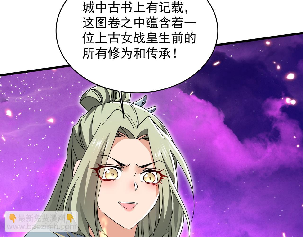 🍚玄幻：我的女帝徒弟要黑化 第31话 聚灵完成 第38页
