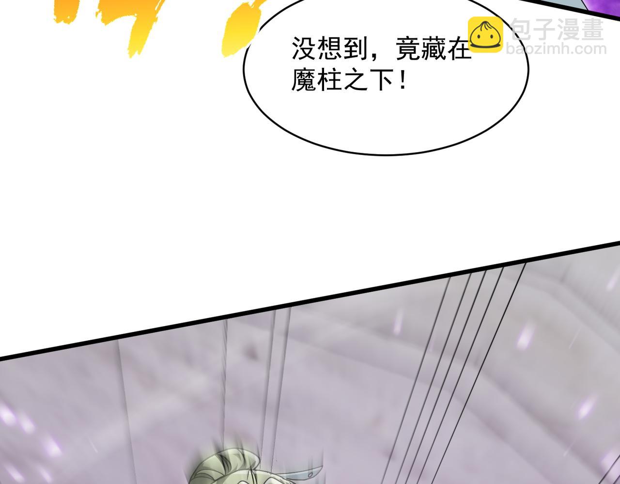 🍚玄幻：我的女帝徒弟要黑化 第31话 聚灵完成 第40页