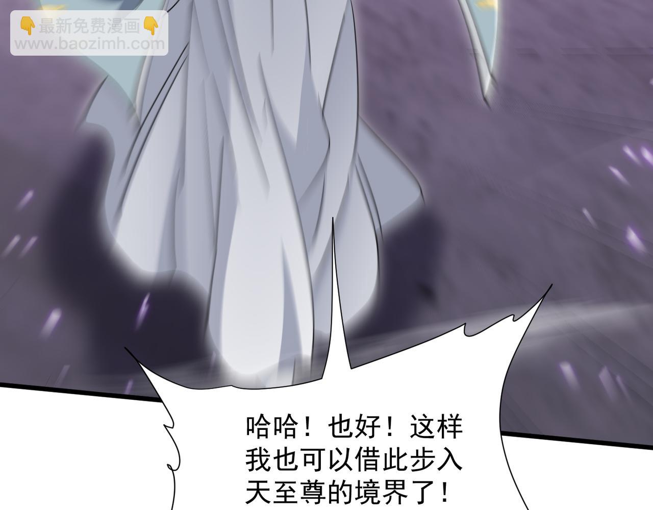 🍚玄幻：我的女帝徒弟要黑化 第31话 聚灵完成 第42页