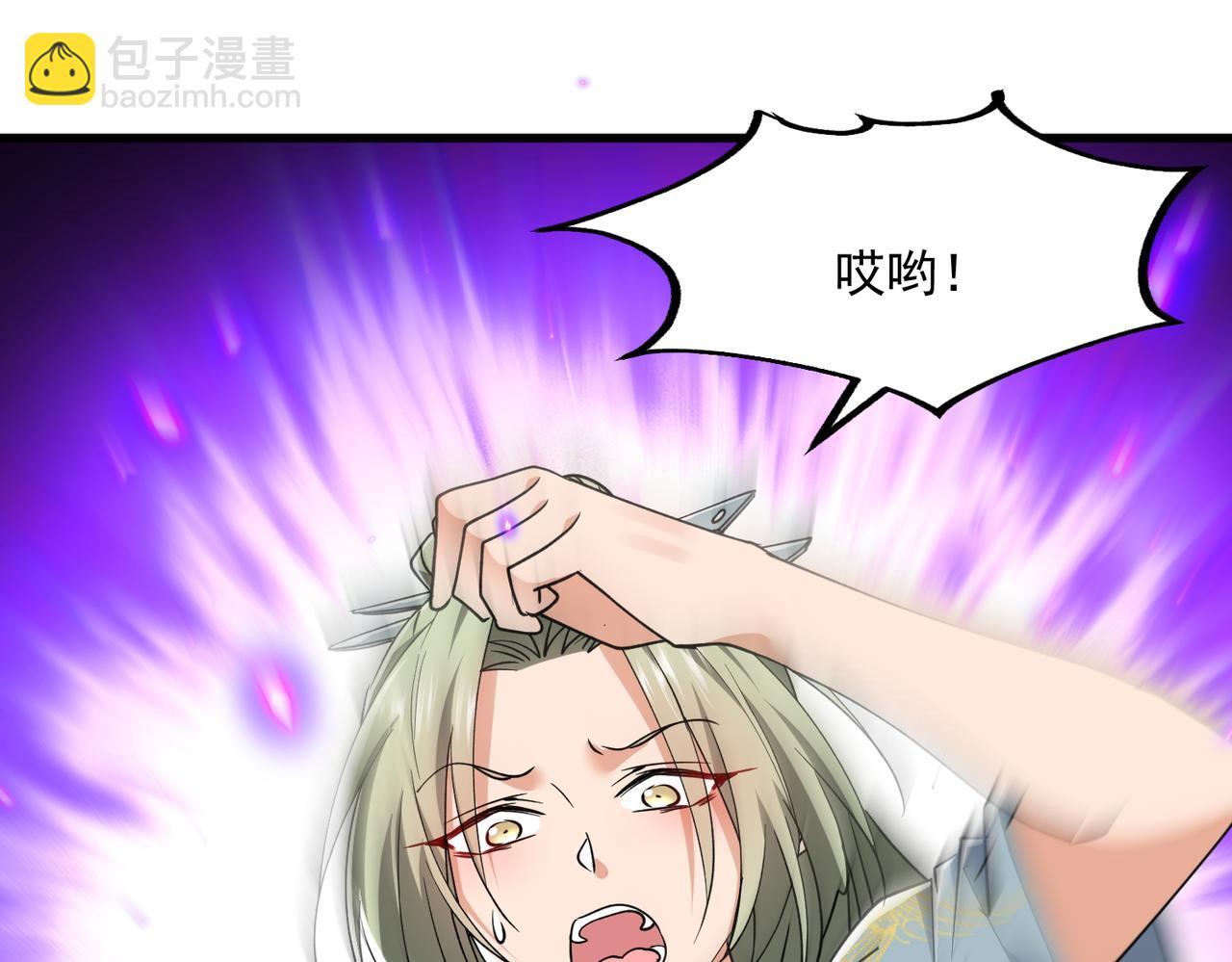 🍚玄幻：我的女帝徒弟要黑化 第31话 聚灵完成 第47页