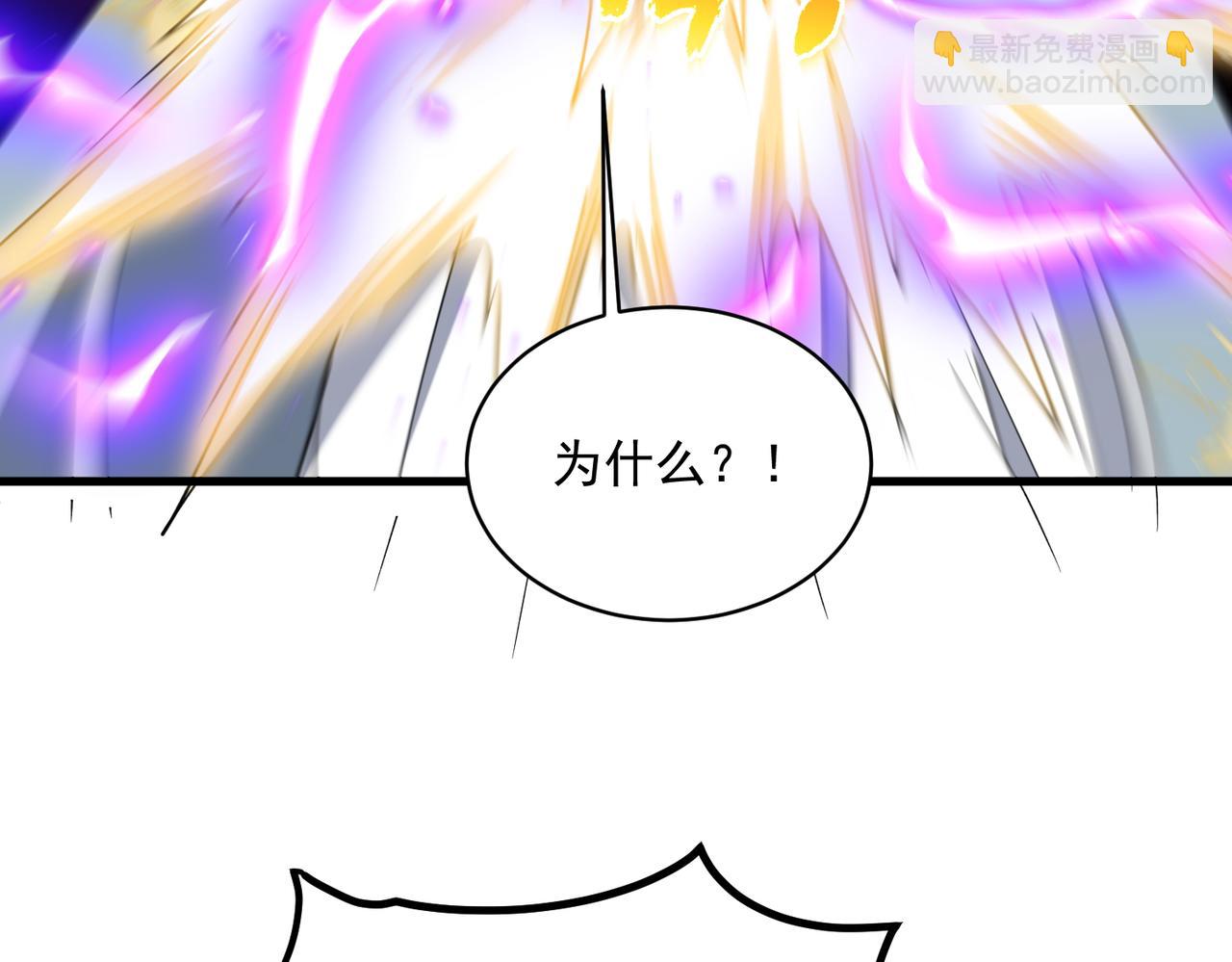 🍚玄幻：我的女帝徒弟要黑化 第31话 聚灵完成 第49页