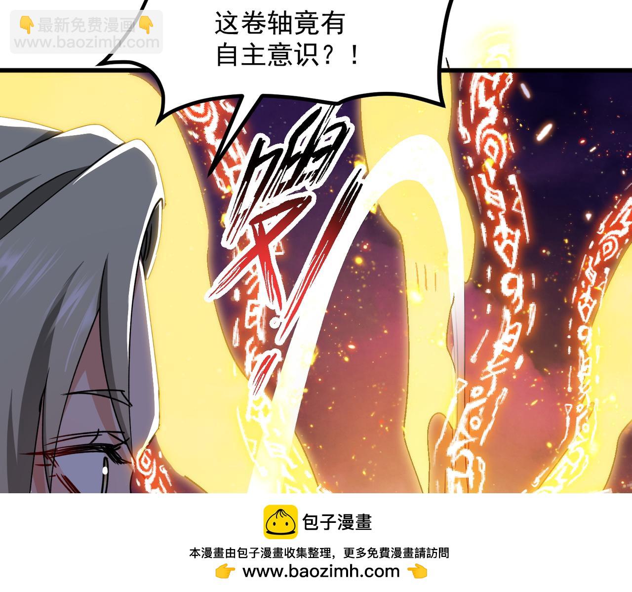 🍚玄幻：我的女帝徒弟要黑化 第31话 聚灵完成 第50页