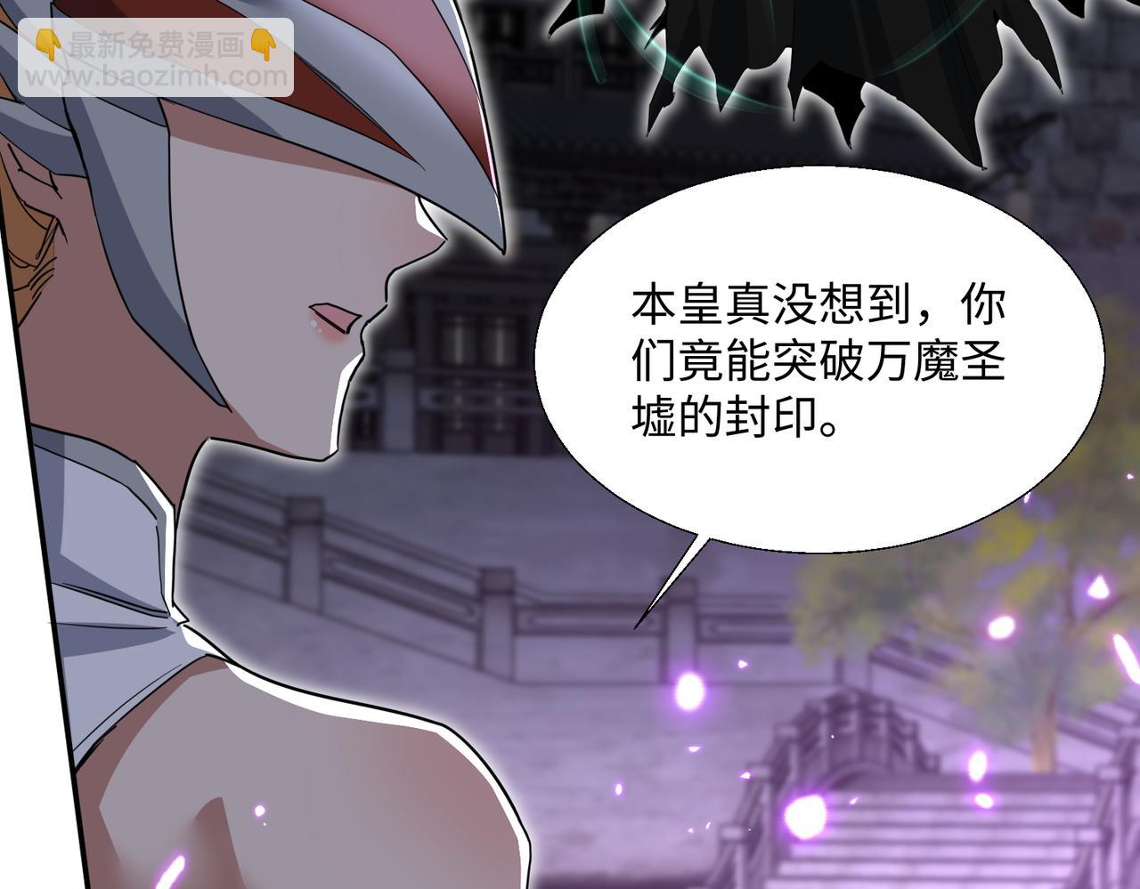 🍚玄幻：我的女帝徒弟要黑化 第33话 吾等愿为苏殿下效力！ 第15页