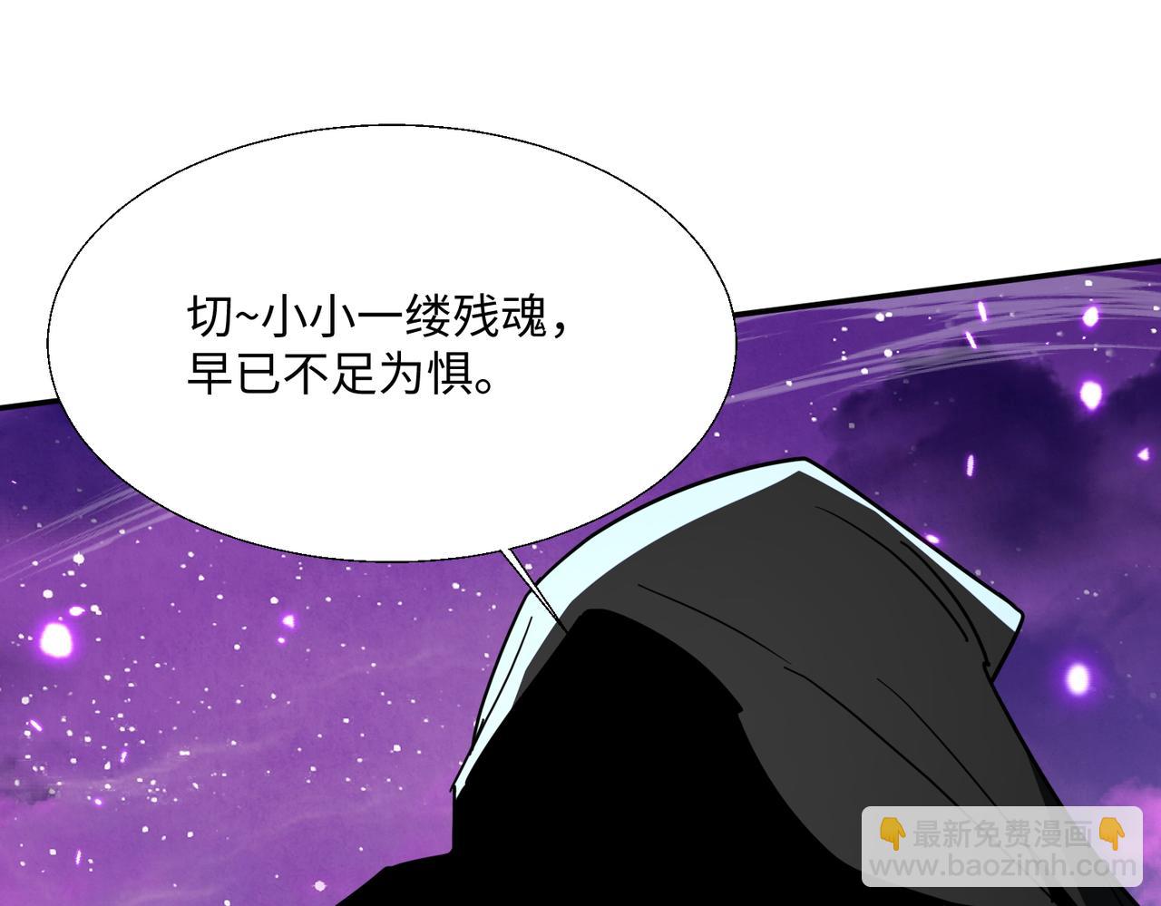 🍚玄幻：我的女帝徒弟要黑化 第33话 吾等愿为苏殿下效力！ 第22页