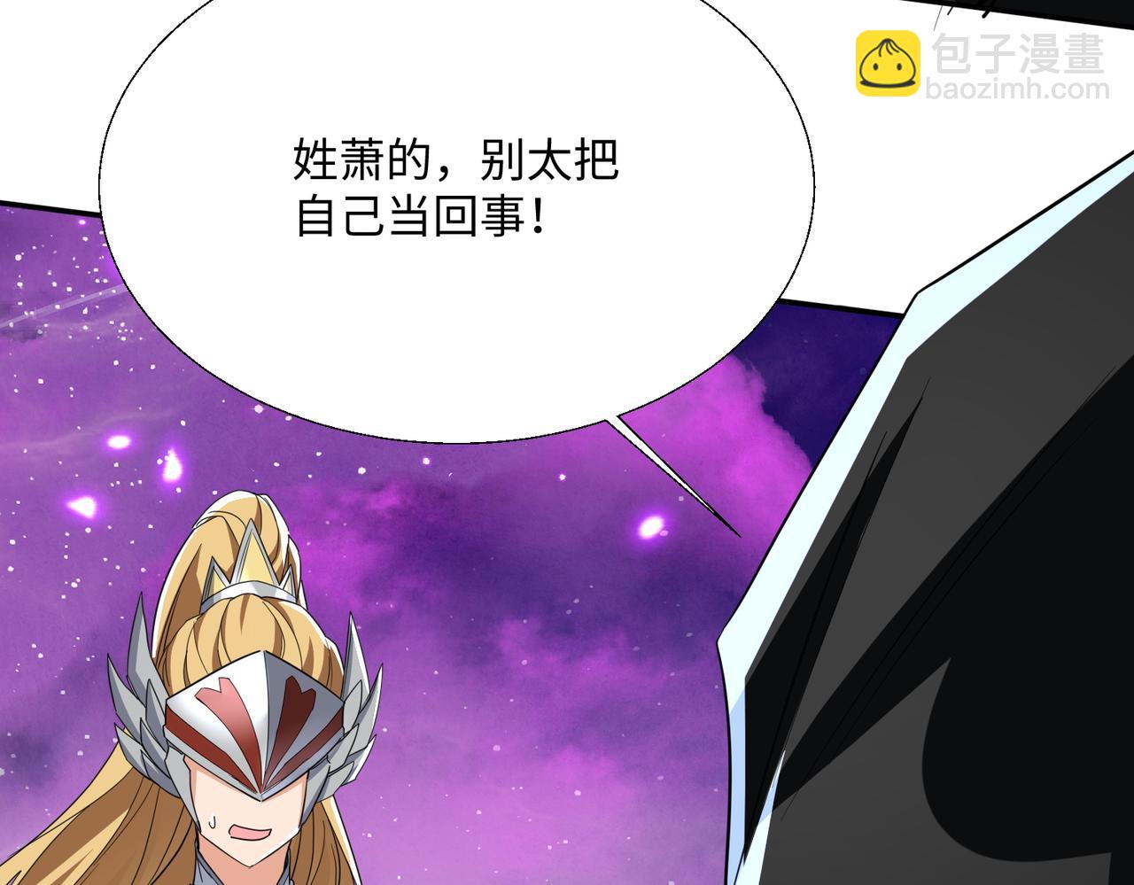🍚玄幻：我的女帝徒弟要黑化 第33话 吾等愿为苏殿下效力！ 第24页