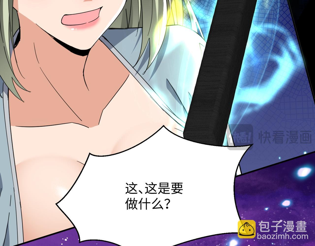 🍚玄幻：我的女帝徒弟要黑化 第33话 吾等愿为苏殿下效力！ 第34页